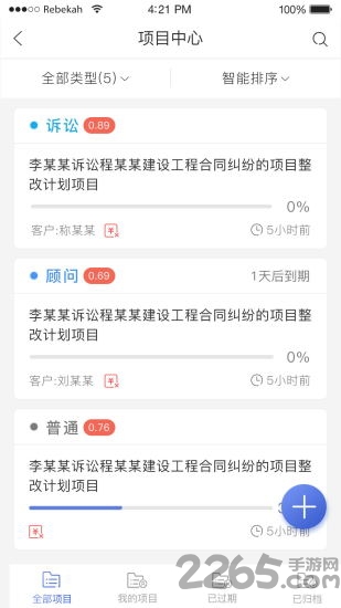 律者律师端 律者律师端