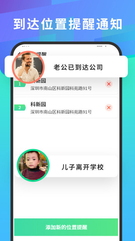 云踪手机定位寻人app 云踪手机定位寻人app