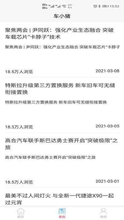 车小猪app