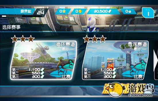 我是全球激流王《激流快艇2》杯赛冠军攻略[多图]图片5