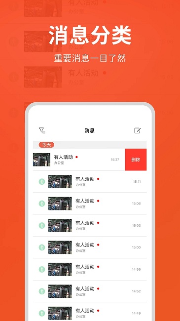 创维智慧云app