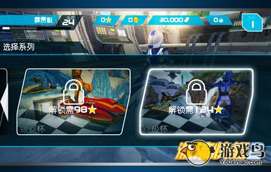 我是全球激流王《激流快艇2》杯赛冠军攻略[多图]图片4