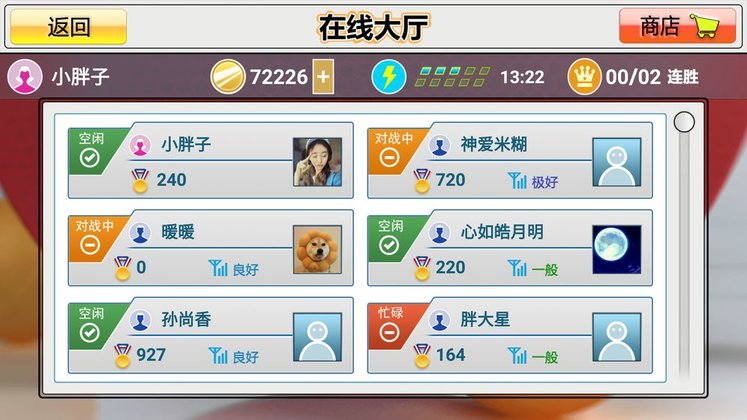 虚拟乒乓球最新版2023