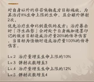 阴阳师SP花鸟卷技能是什么？sp绘世花鸟卷技能属性介绍[多图]图片10