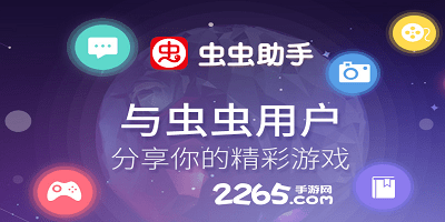 类似虫虫助手的软件有哪些? 类似虫虫助手的游戏盒子-类似于虫虫助手的app