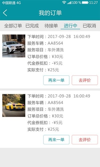 马帮洗车app