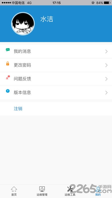 江苏电信智慧营维(新版)