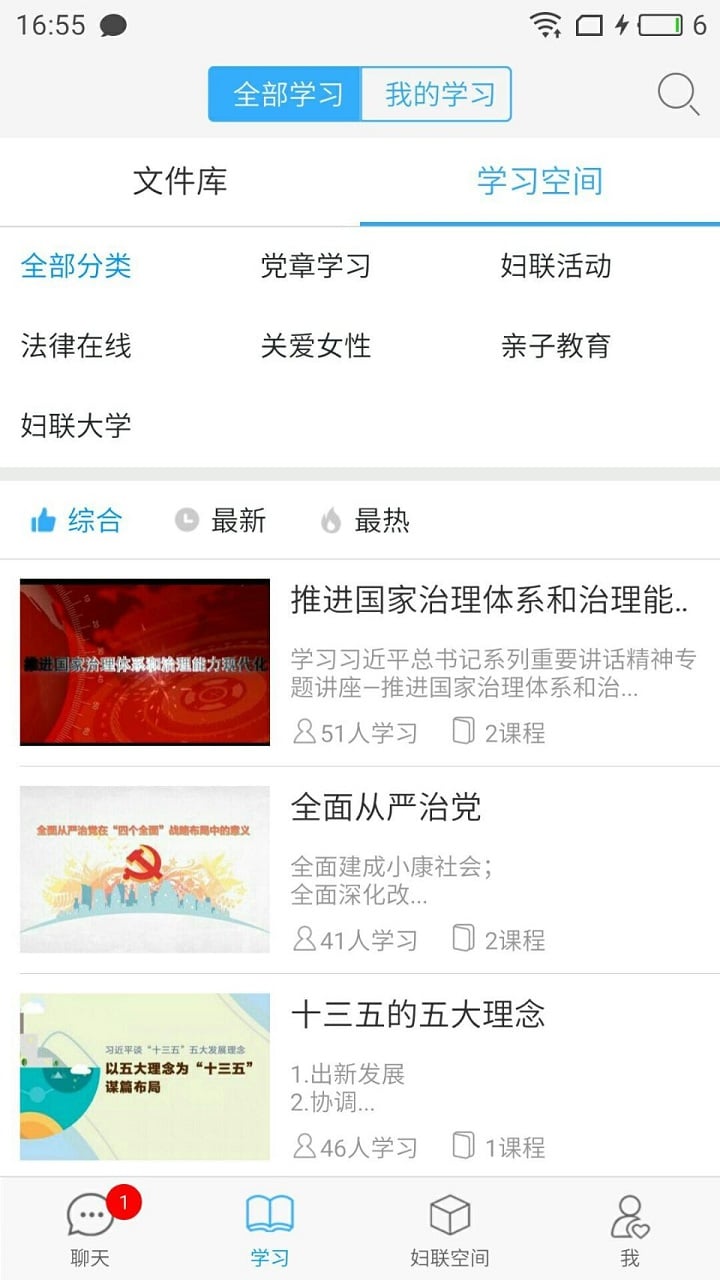 妇联通官方版下载
