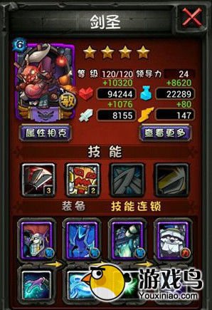 《全民英雄》治疗类连锁技能威力评测攻略[多图]图片1