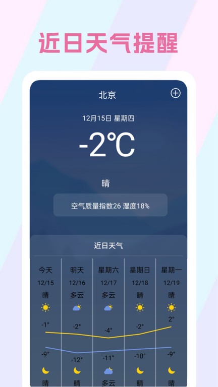 生理期记录手机版下载