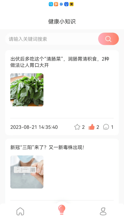 暖暖记最新版下载
