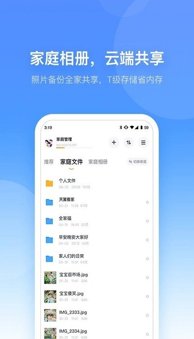 小翼管家监控摄像头最新版