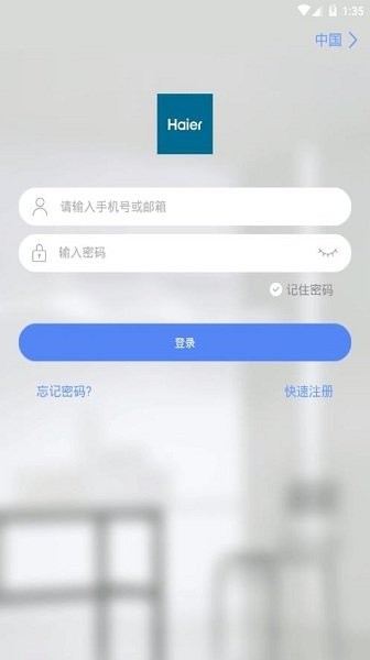 海尔摄像头手机app(haieripc)