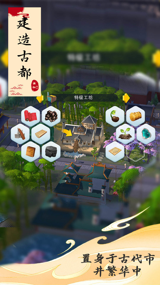 模拟城市我是市长无网络版下载