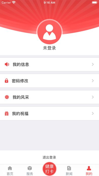 龙江老干部官方版