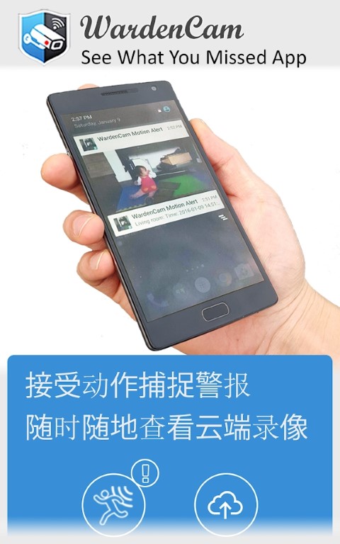 云视野监控app中文版下载