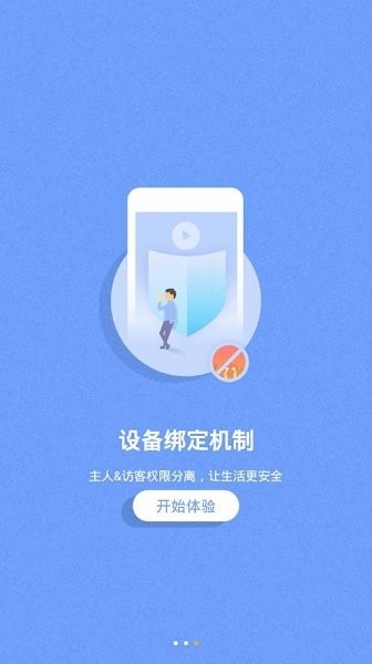 海尔摄像头手机app(haieripc)