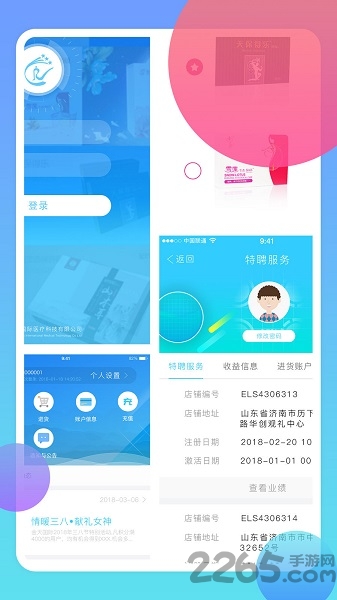 掌上金天app