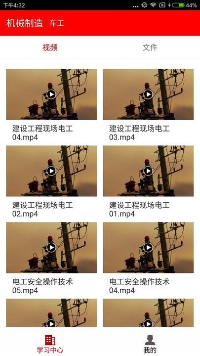 雨露计划app 雨露计划app