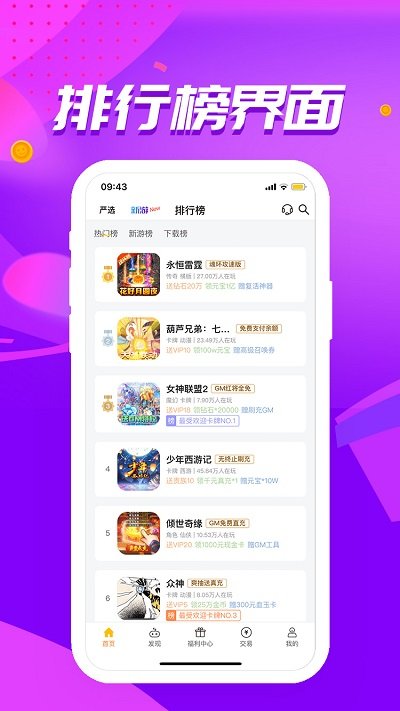 52玩app下载