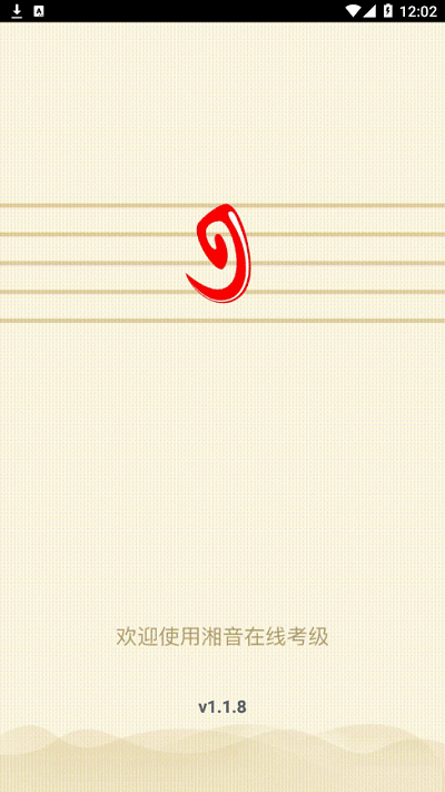 湘音在线最新版 湘音在线app下载