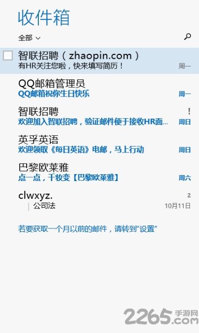 foxmail邮箱安卓手机版 手机版foxmail下载