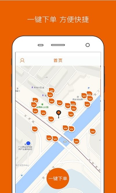 咖沃洗车软件下载