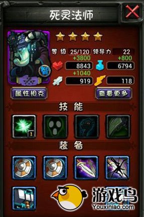 《全民英雄》治疗类连锁技能威力评测攻略[多图]图片2