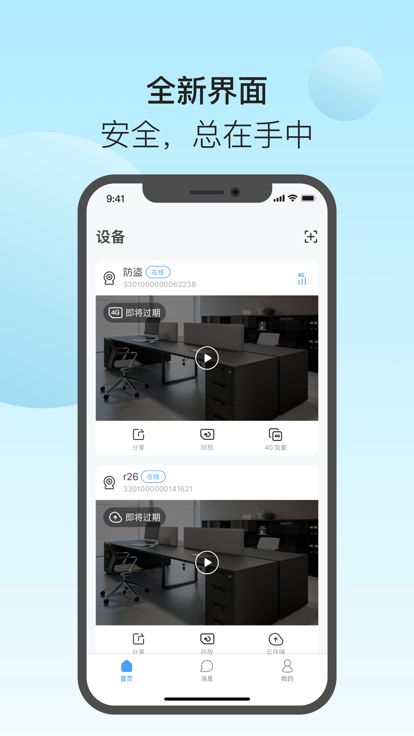 清瞳摄像头官方版