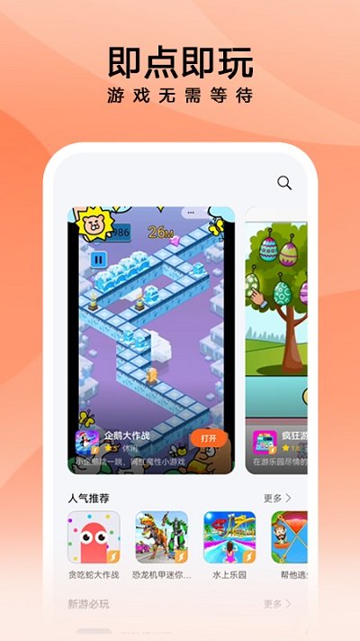 花瓣轻游app官方版(petal lite games)