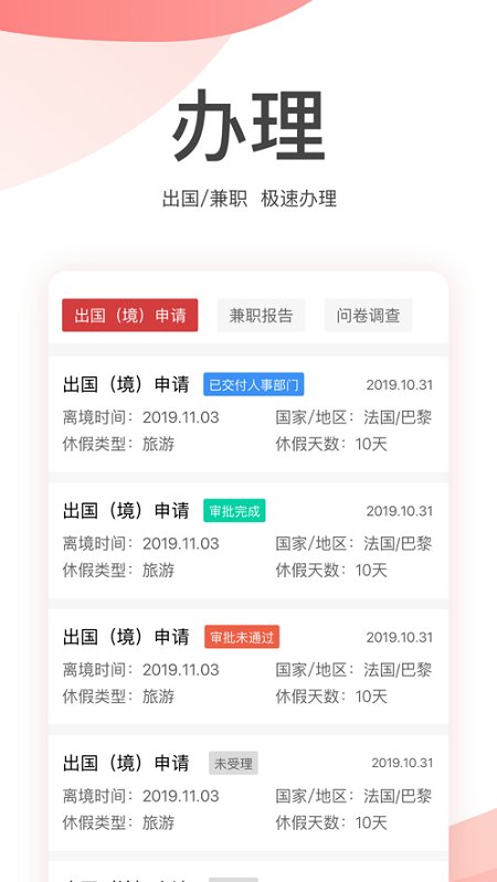 金税桑榆手机app