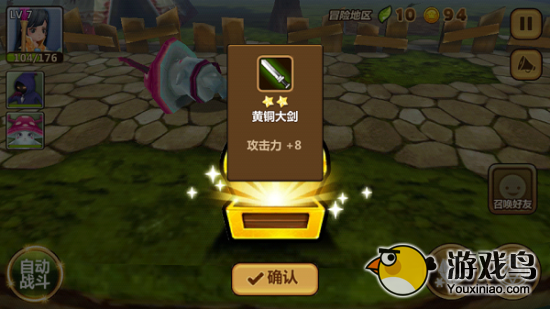 《全民打怪兽》新手必备攻略之资源获取篇[多图]图片4