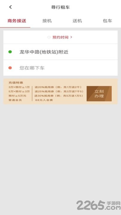 用车无忧官方版