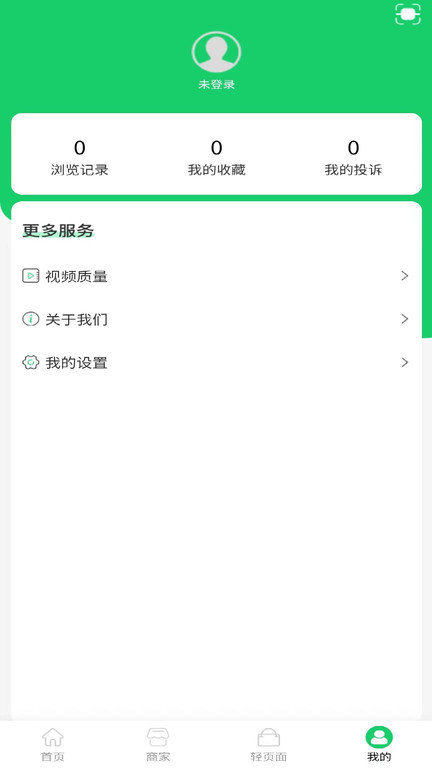 河南舌尖安全网视频监控app