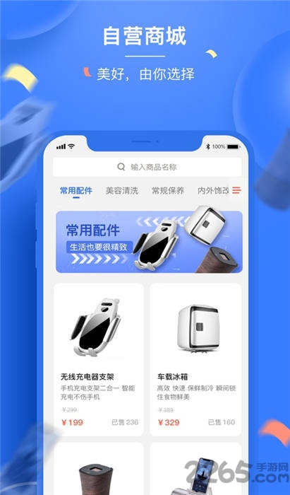 吃豆养车手机版