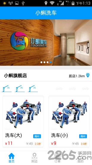 小蝌美车客户端