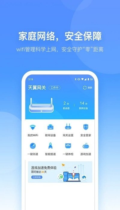 小翼管家监控摄像头最新版