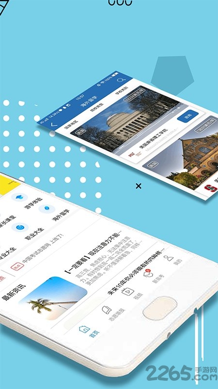 2021中国考试志愿网最新版