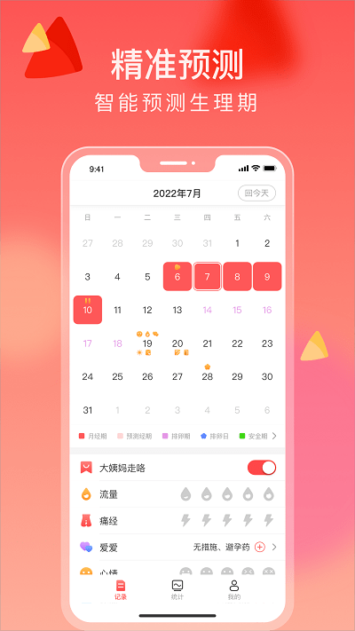 来了么app