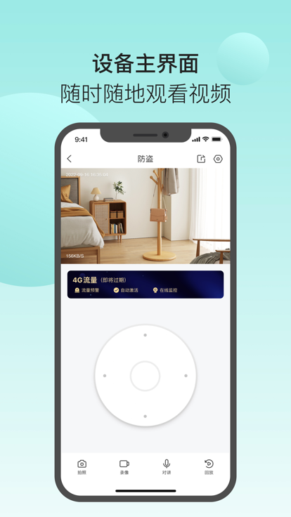 清瞳摄像头官方版