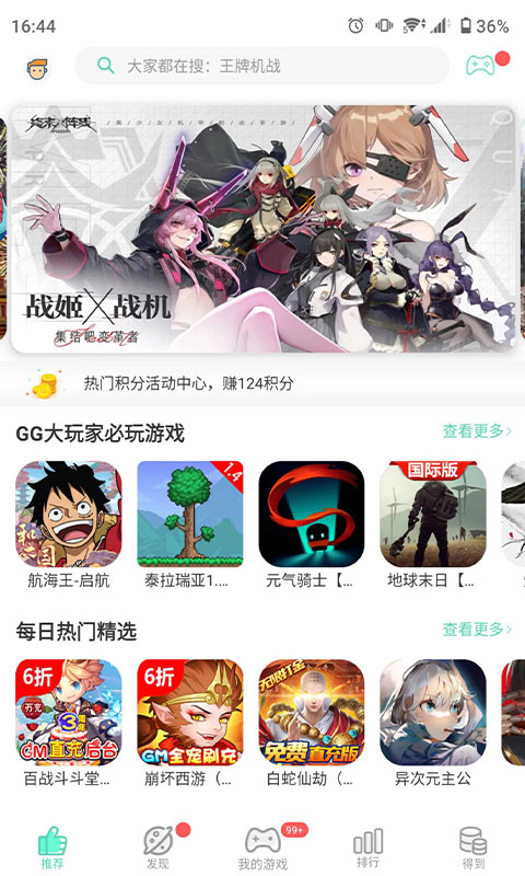 gg助手app(又名gg大玩家) gg助手app(又名gg大玩家)