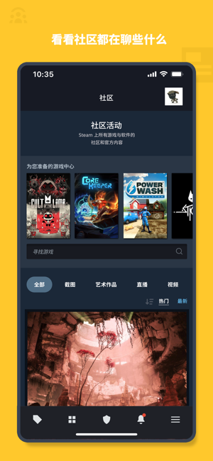 掌上steam手机客户端app