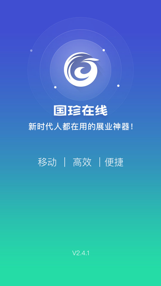 国珍在线app官方版