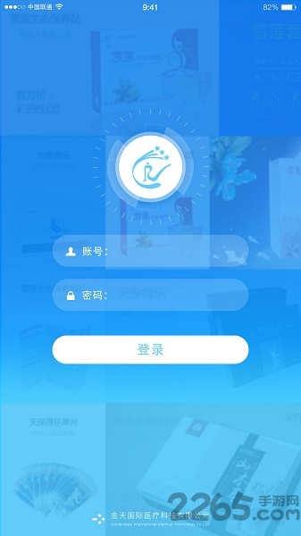 掌上金天app