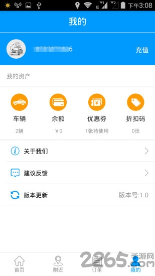 小蝌美车客户端