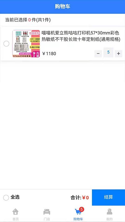 养车侠社区店app