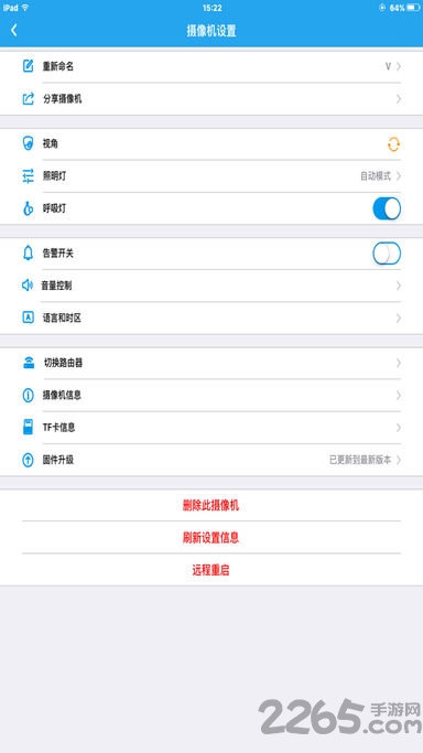 360eyes摄像头手机app