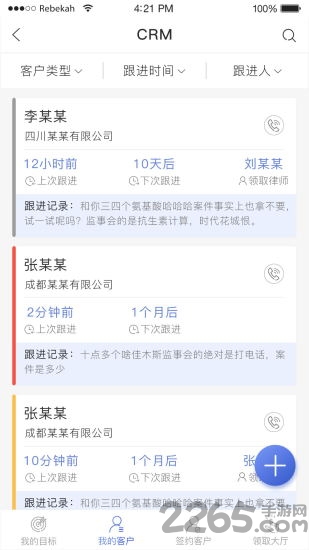 律者律师端 律者律师端