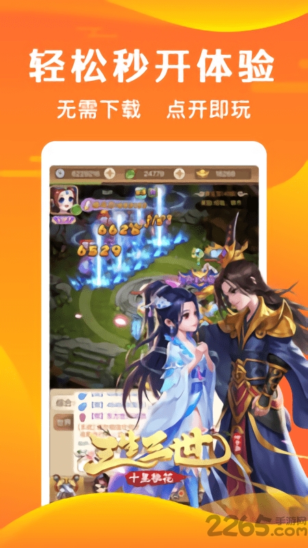 疯狂小游戏app