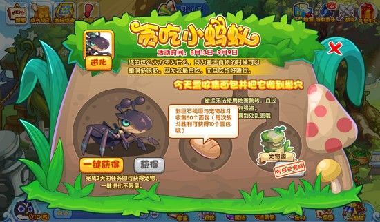 洛克王国贪吃小蚂蚁第三天攻略：贪吃小蚂蚁搬运路线图一览[多图]图片1